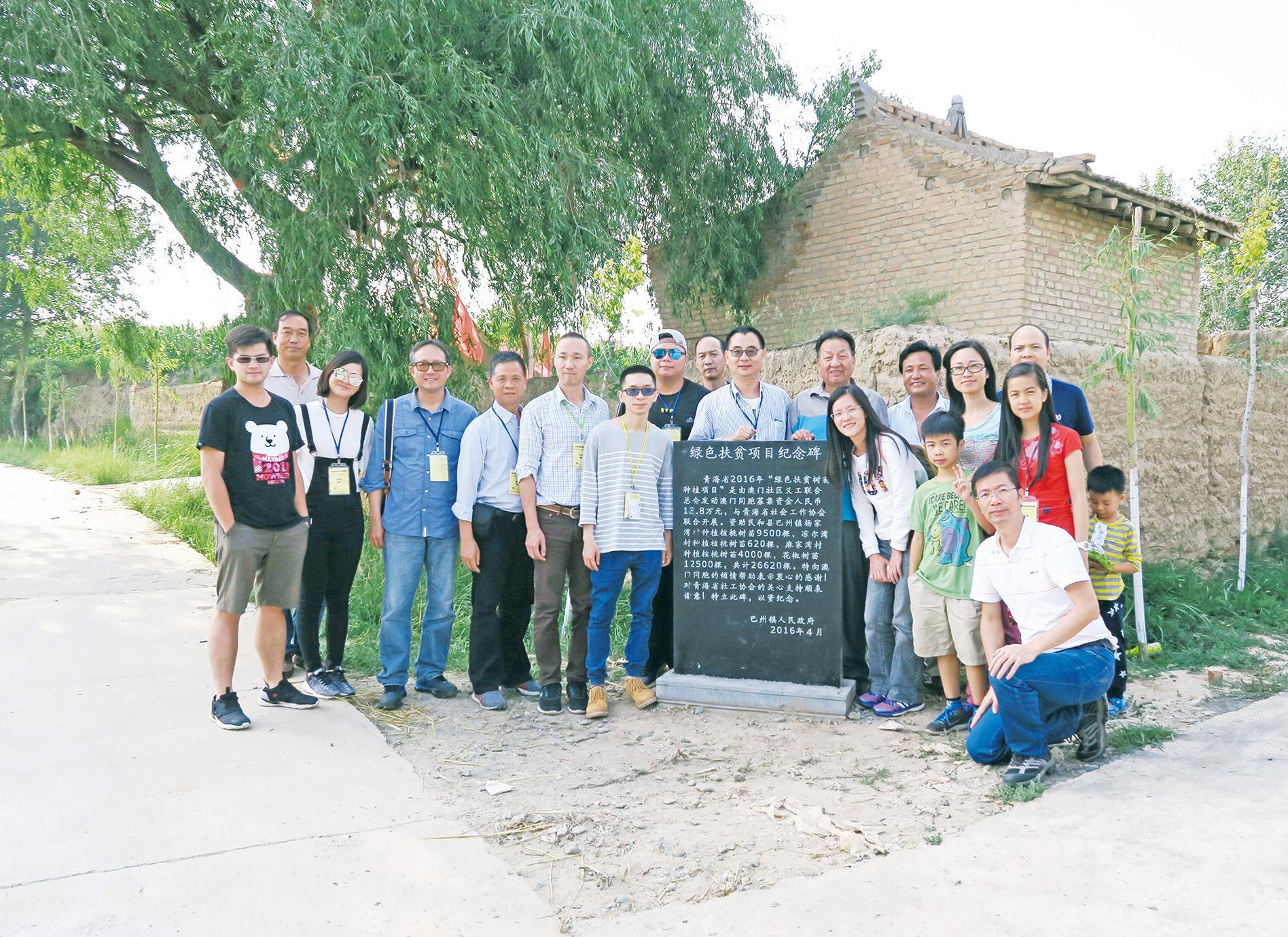 社區義工總會青海植樹扶貧