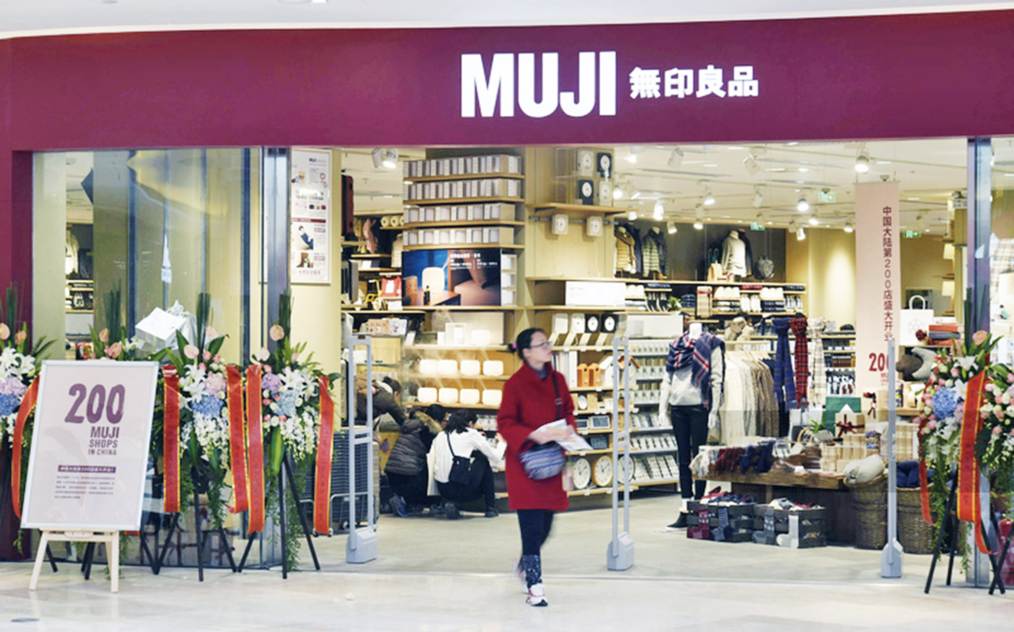 MUJI：誤會一場