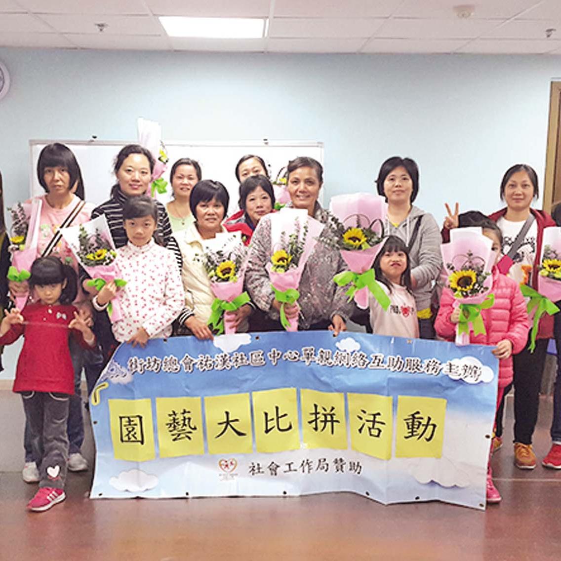 街總單親網絡辦