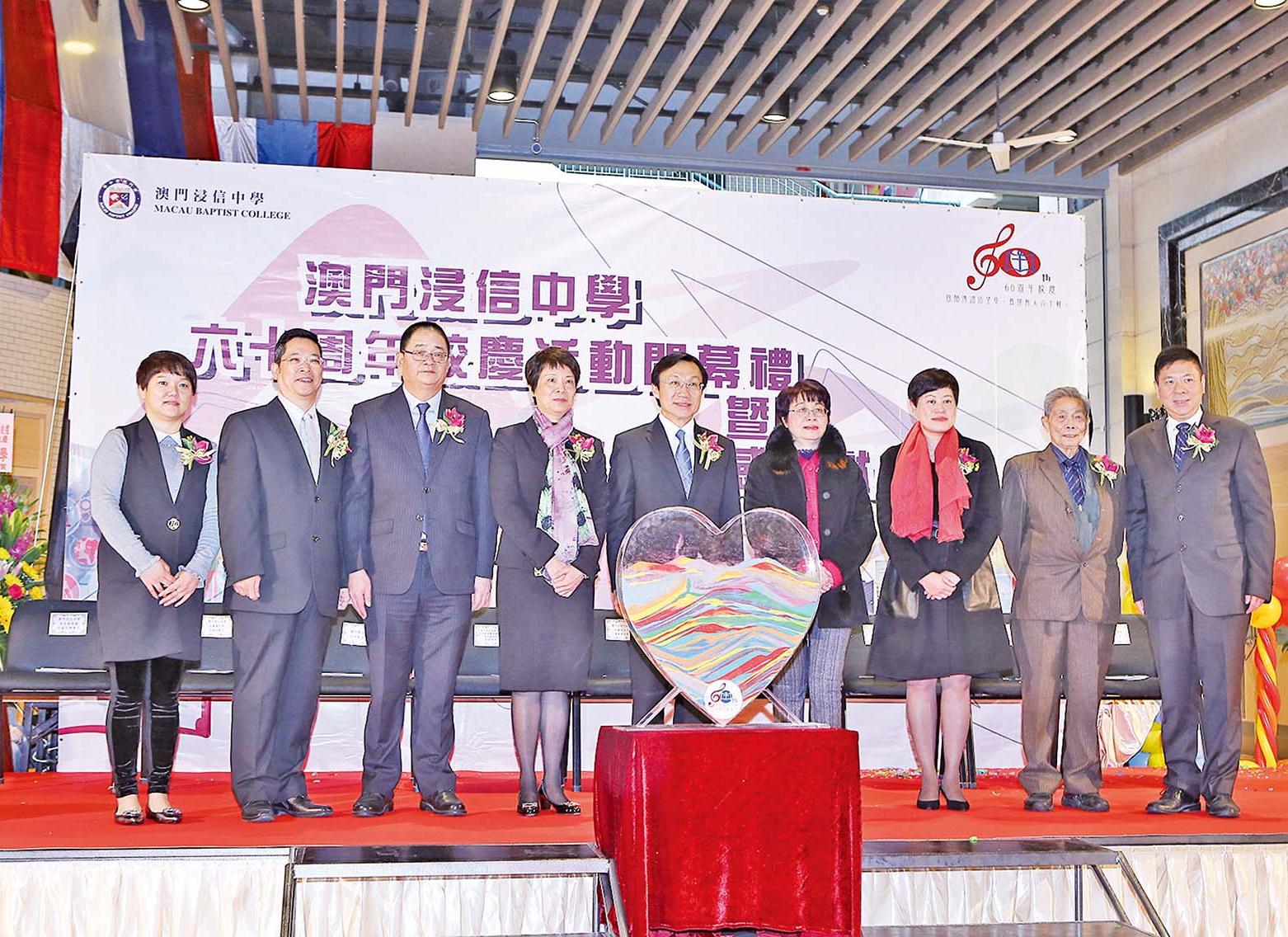 浸信中學歡慶建校60周年