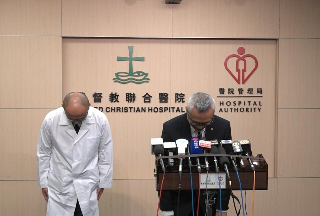香港聯合醫院公開致歉