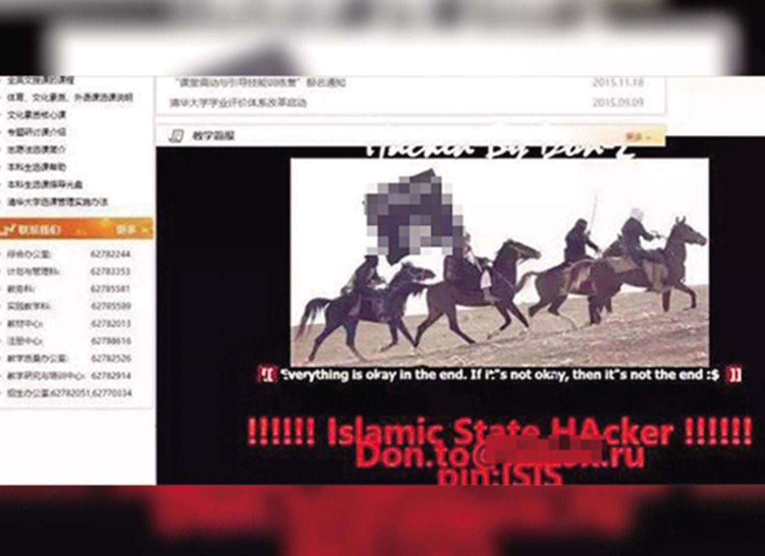 清大網站疑遭IS攻擊