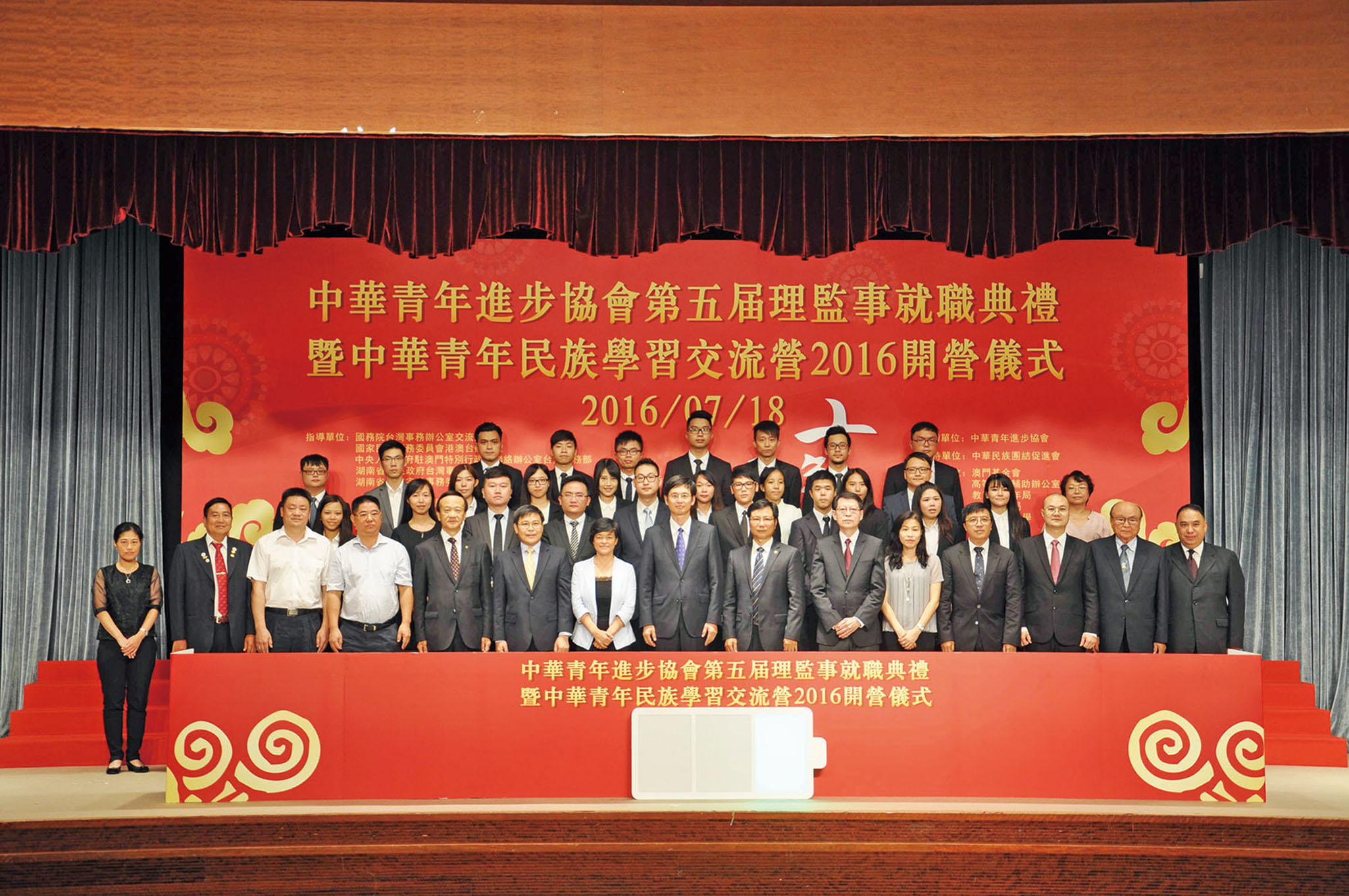 中華青年民族交流營啟動