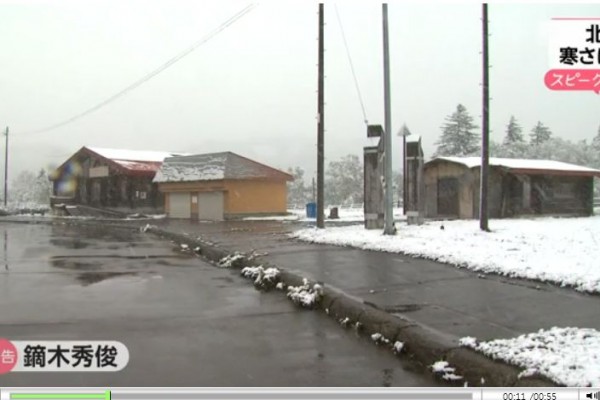 部分地區有積雪