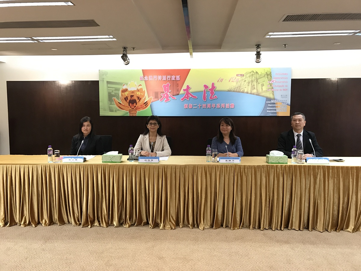 頒布24周年系列活動