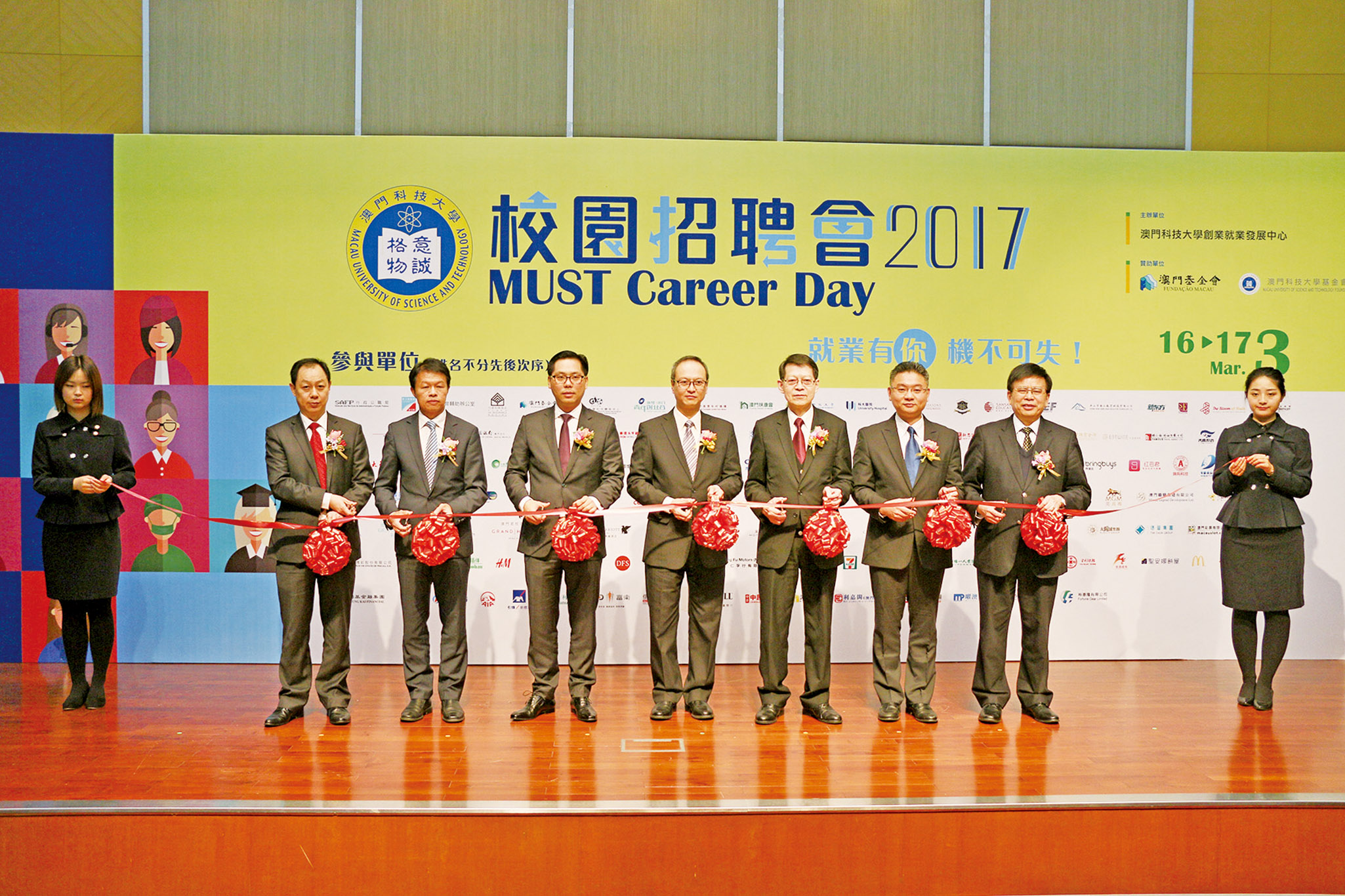 130家企業提供3,500職位