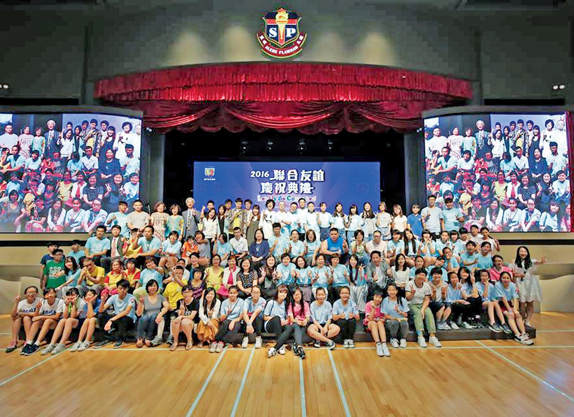 至友協會舉行聯合友誼慶典