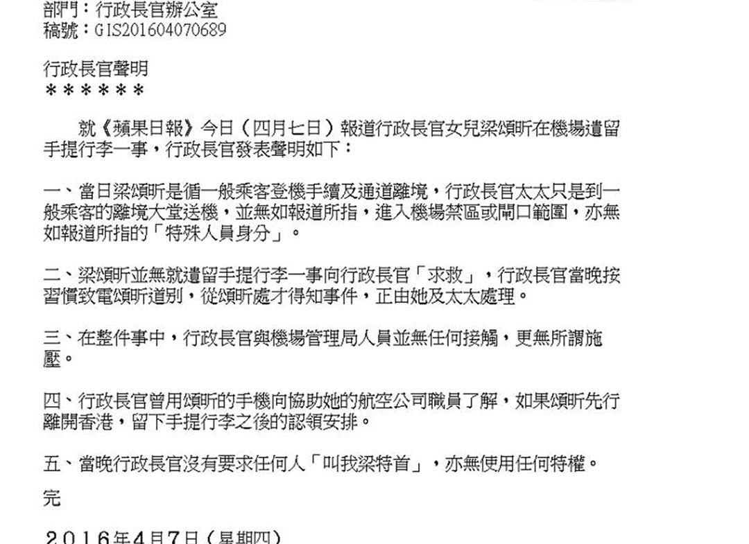 梁振英：叫我梁特首