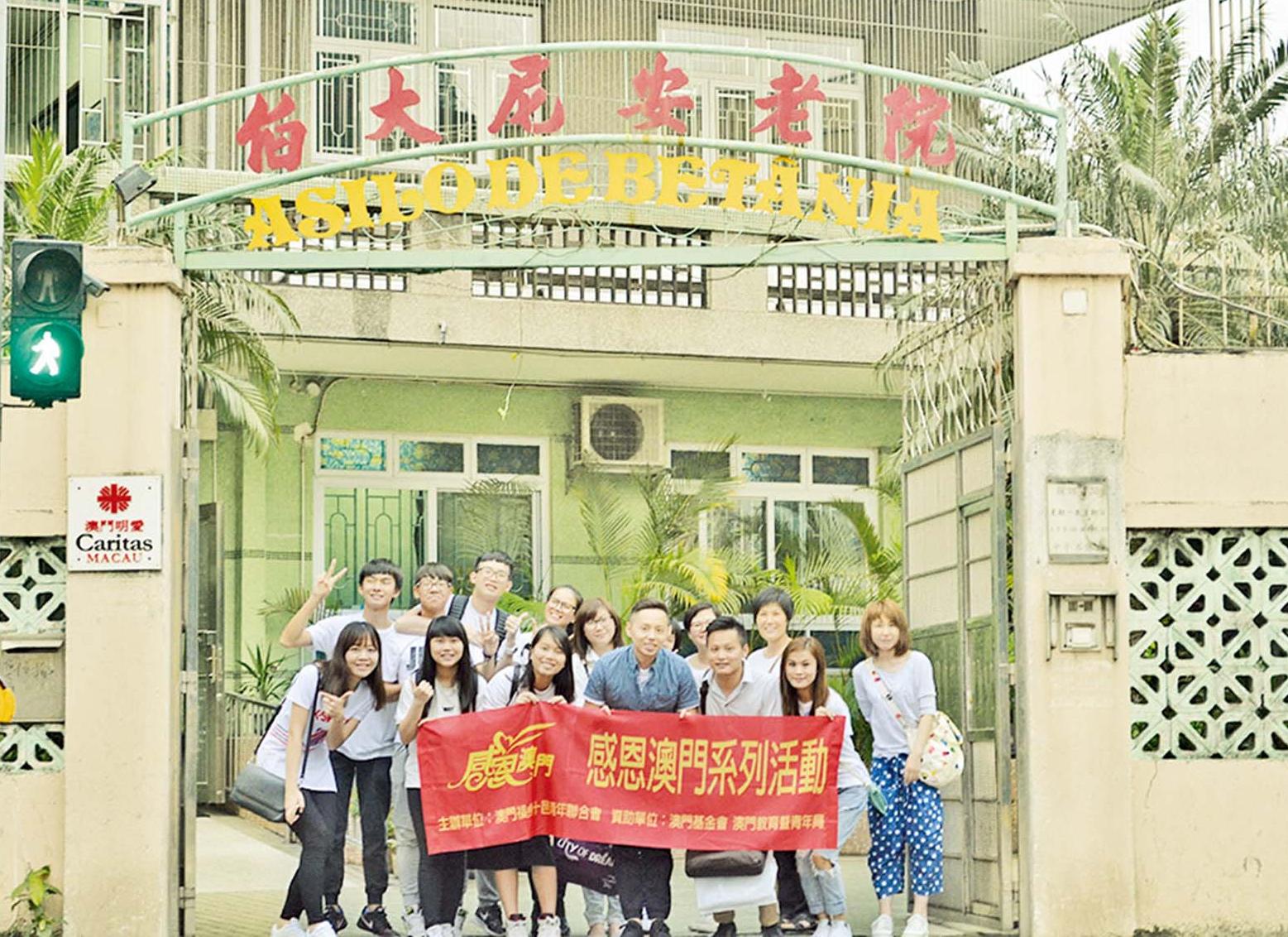 青年義工探訪安老院