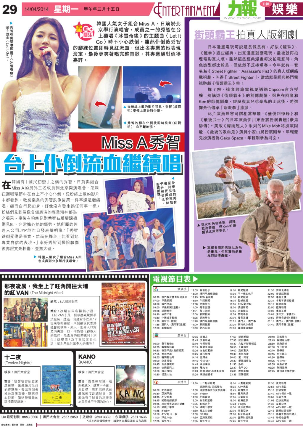 澳門力報新聞201404_14[第四百四十九期] - 澳門力報官網