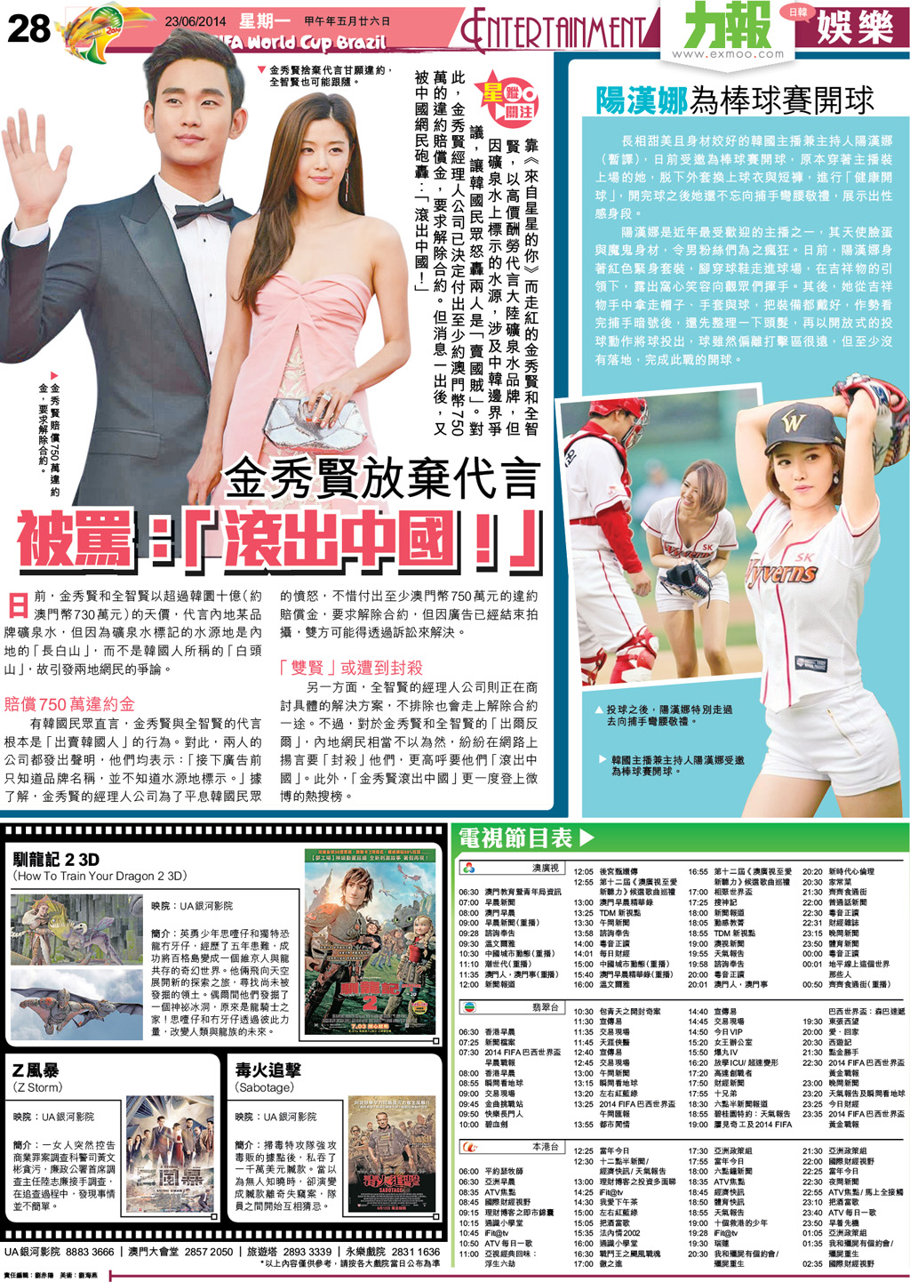 澳門力報新聞201406_23[第四百九十四期] - 澳門力報官網