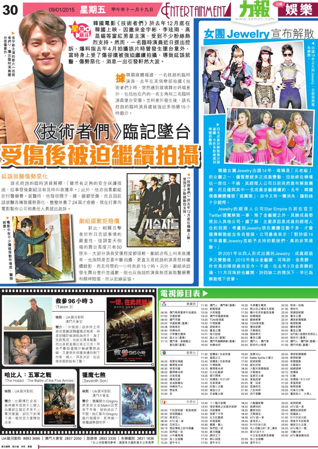 澳門力報新聞201501_09[第六百二十八期] - 澳門力報官網