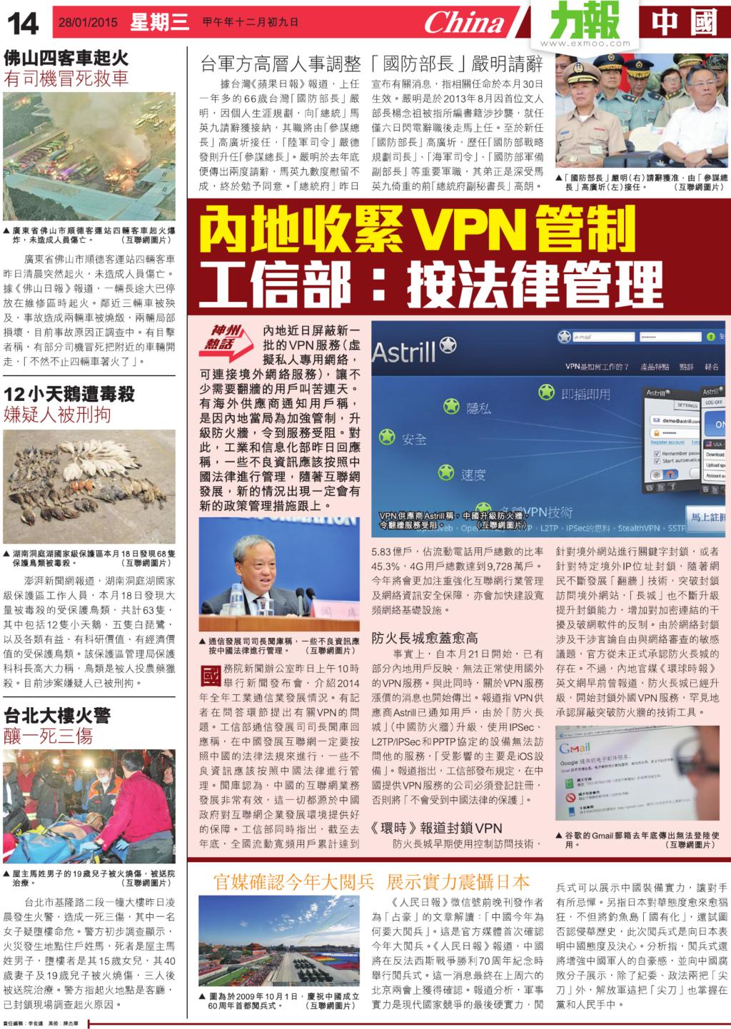 澳門力報新聞201501_28[第六百四十一期] - 澳門力報官網