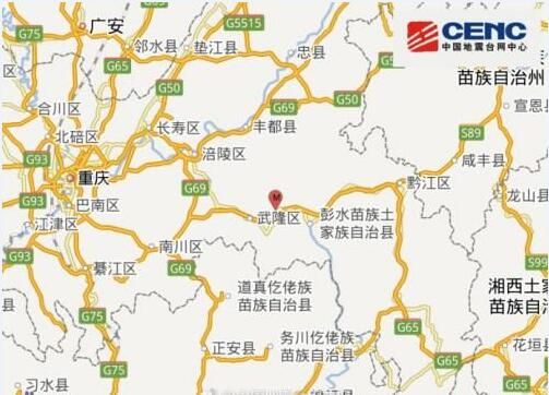 ​重慶武隆縣發生5級地震