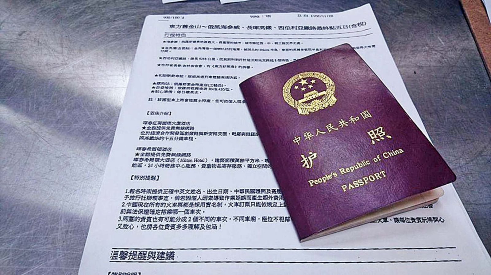 台男戶籍護照均被廢