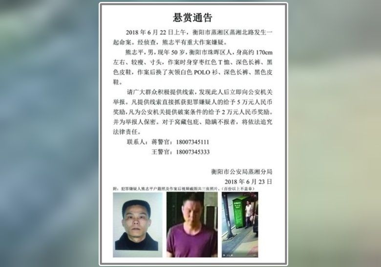 湖南律師身中多刀伏屍辦公室