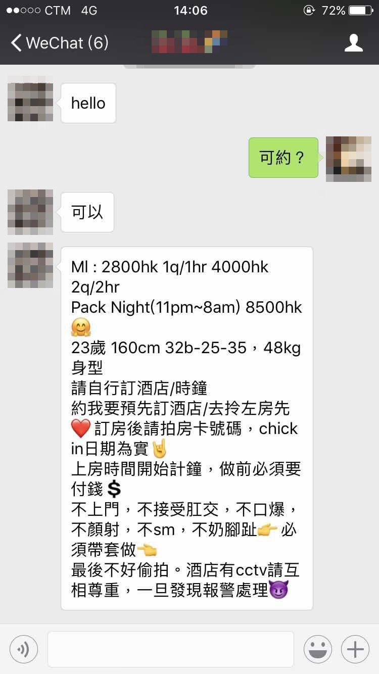 $300食飯$3000做愛