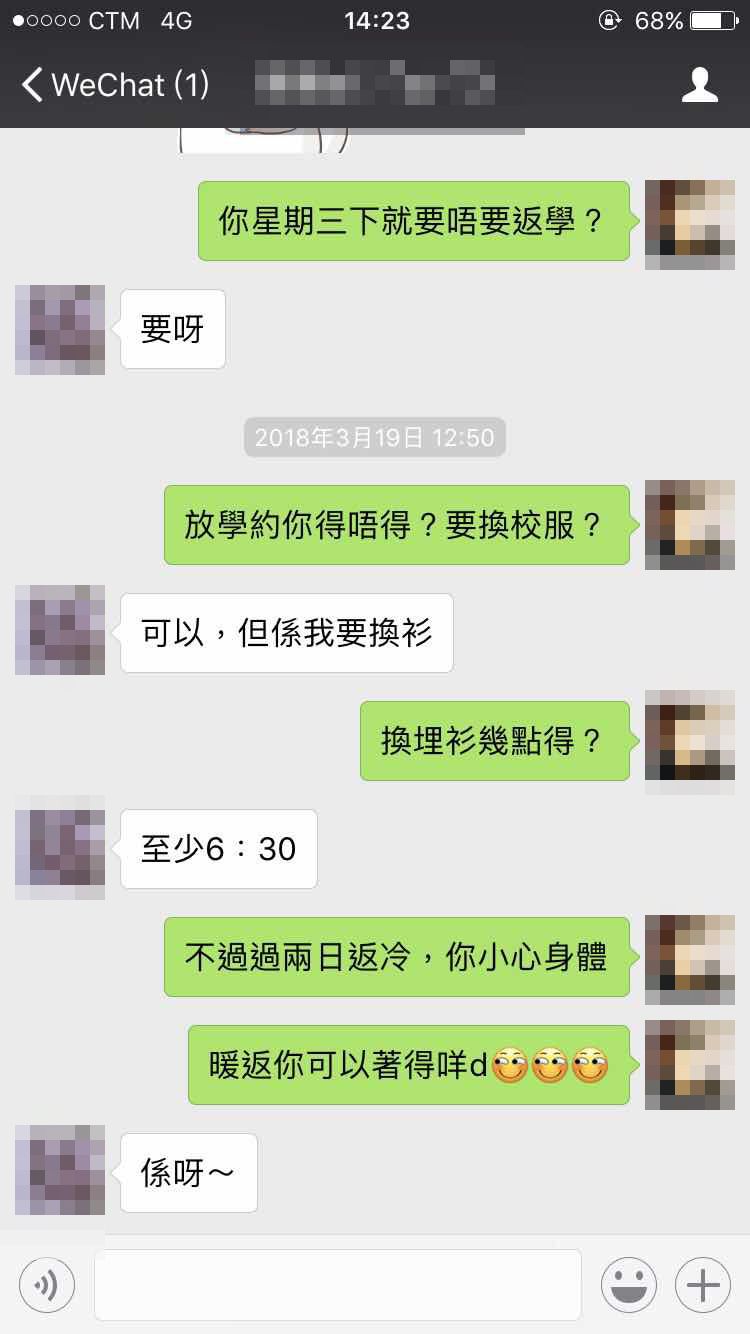 $300食飯$3000做愛