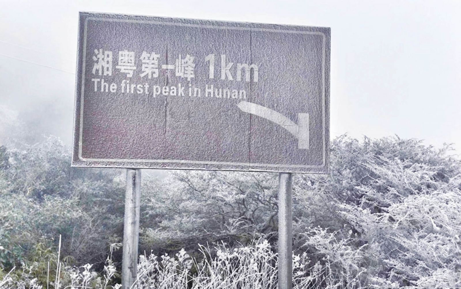 粵山區降至0℃以下
