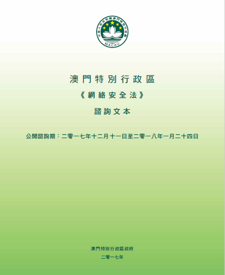 不涉言論隱私及企業交易