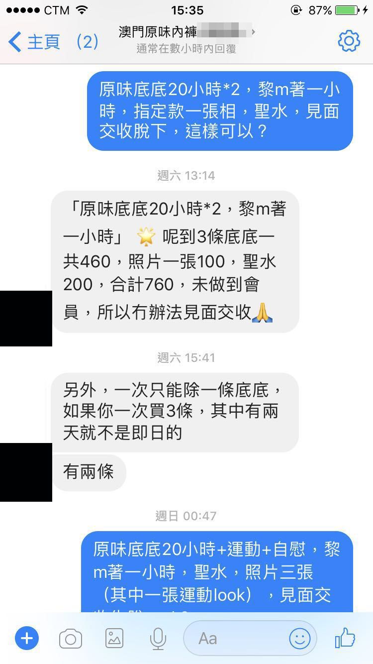 百七蚊條網民爭住買