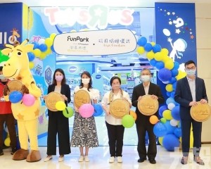 澳門玩具「反」斗城首個FunPark遊樂場開幕暨玩具捐贈儀式