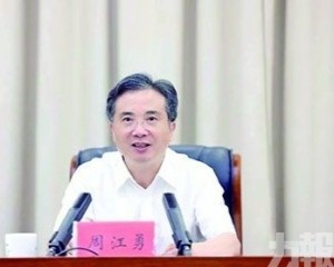 浙江省委常委會：堅決擁護中央決定