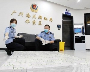廣州海關破兩億元「水客」走私案