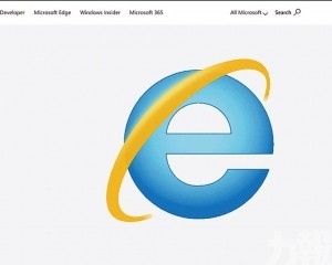 微軟IE瀏覽器正式下線