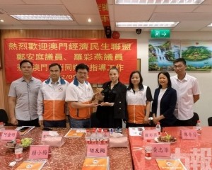 經民聯與化州同鄉會交流座談