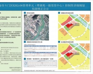 斗門尖峰南增首個一級鄰里中心