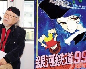 日漫畫家松本零士辭世享壽85歲