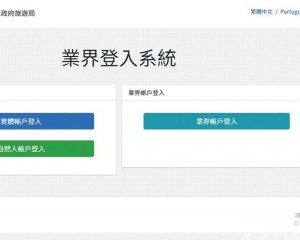 今起可透過一戶通使用網上服務