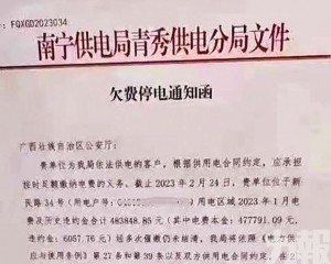 報道出街半小時即繳清48萬