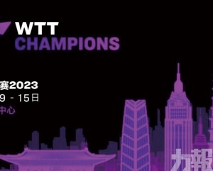 WTT新鄉冠軍賽定檔4月