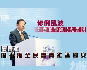 夏寶龍倡香港全民盡責維護國安