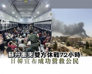 日韓宣布成功營救公民