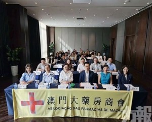 就兩地藥品零售業發展進行交流