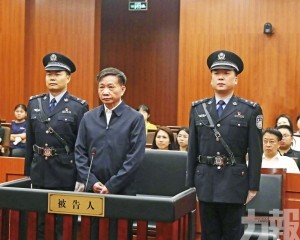  江西前政協副主席肖毅被判無期
