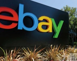 eBay宣布裁員約1,000人
