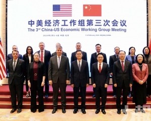 中美經濟工作組北京舉行第三次會議