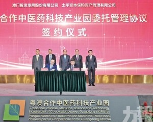 中醫藥產業園17項目簽約