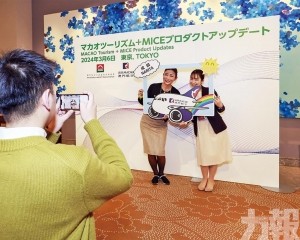 旅遊局「東京路展」今揭幕