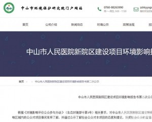 中山新人民醫院9月開建