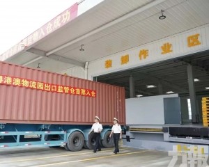 粵西貨物出口香港節省約1.5小時