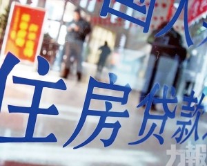 粵15市取消首套房貸利率下限
