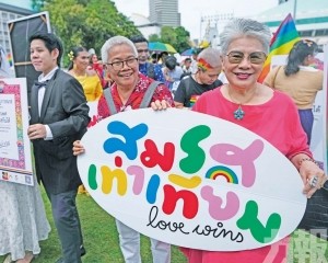 成東南亞首個承認同性婚姻國家