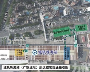 珠海城軌站周邊道路優化改造