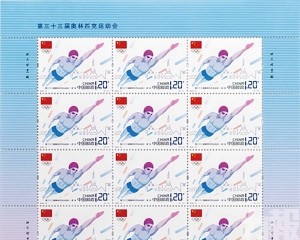 巴黎奧運紀念郵票即將發售
