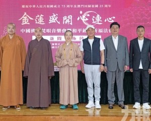 9月來澳演出祈福